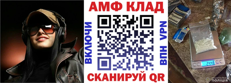 Amphetamine 97%  Купить закладки  Чехов 