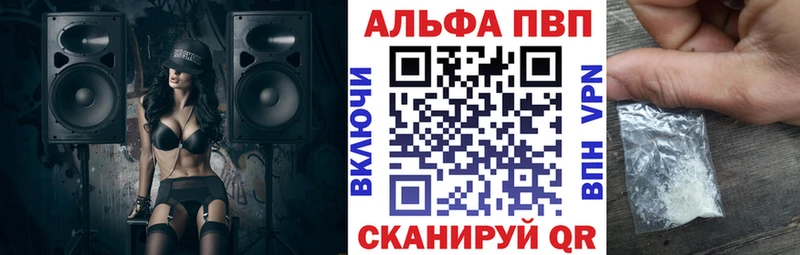 Купить закладки  Чехов  Альфа ПВП СК 