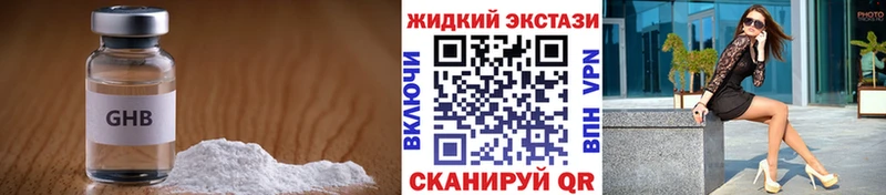 Бутират GHB  Купить закладки  Чехов 