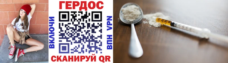 ГЕРОИН VHQ  Купить  Чехов 