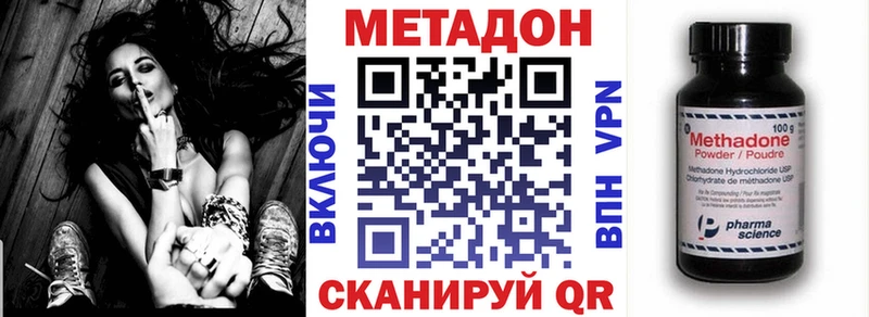 Купить закладки  Чехов  МЕТАДОН белоснежный 
